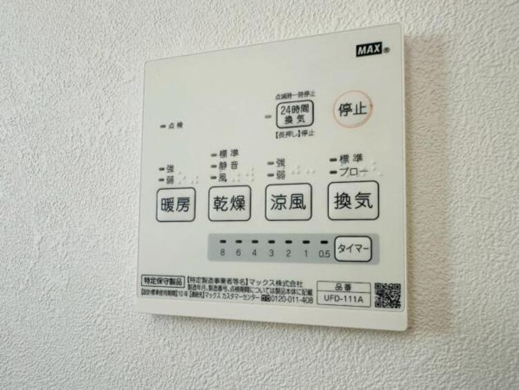 設備 【2025年11月撮影】