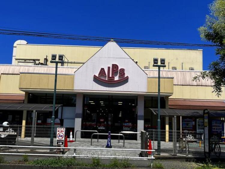 周辺 スーパーアルプス 甲の原店迄1100ｍ