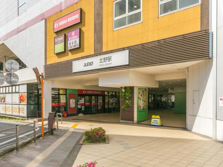 周辺 京王電鉄京王線「北野」駅迄1120ｍ