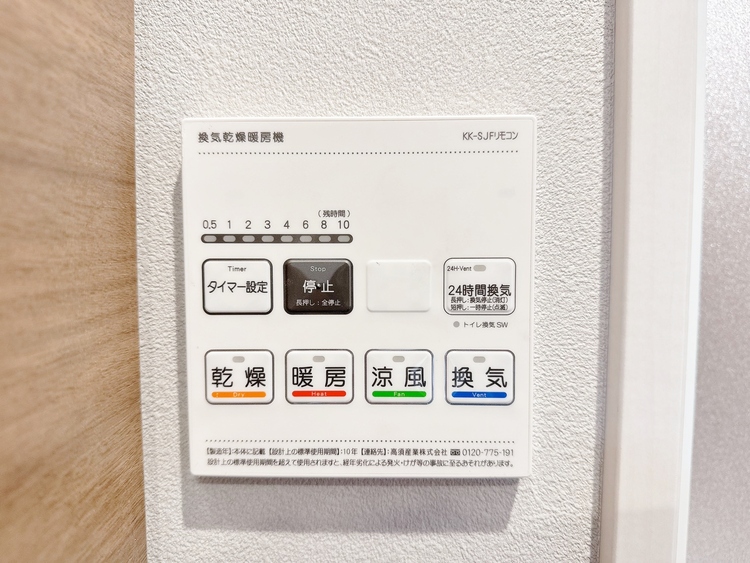 設備 浴室乾燥機がついていますので、入浴後の湿気対策も安心です。