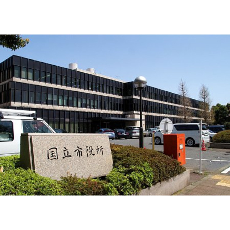 周辺 国立市役所(約800m)