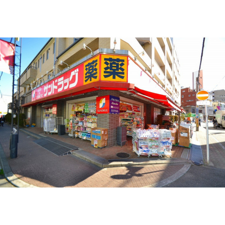 周辺 サンドラッグ(約350m)