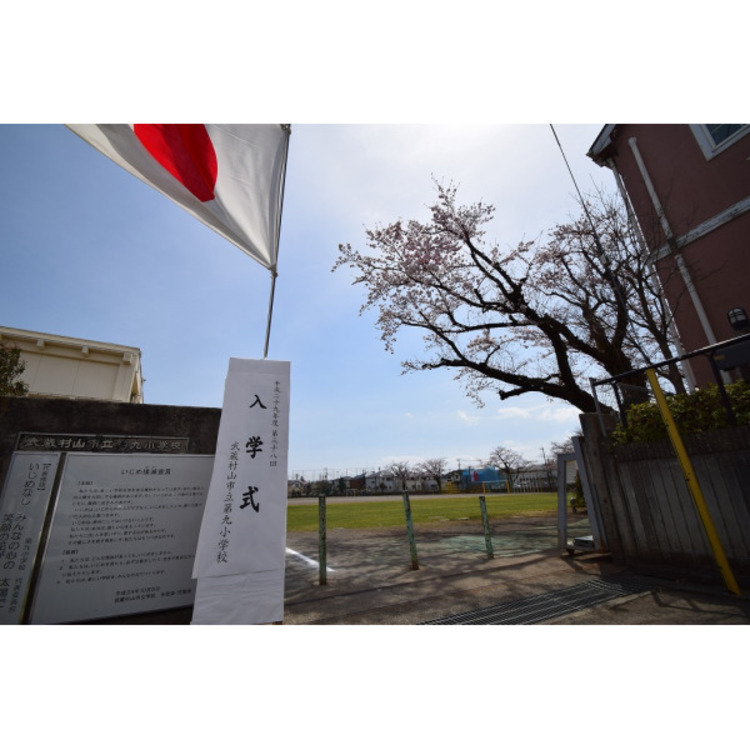 周辺 第九小学校(約850m)