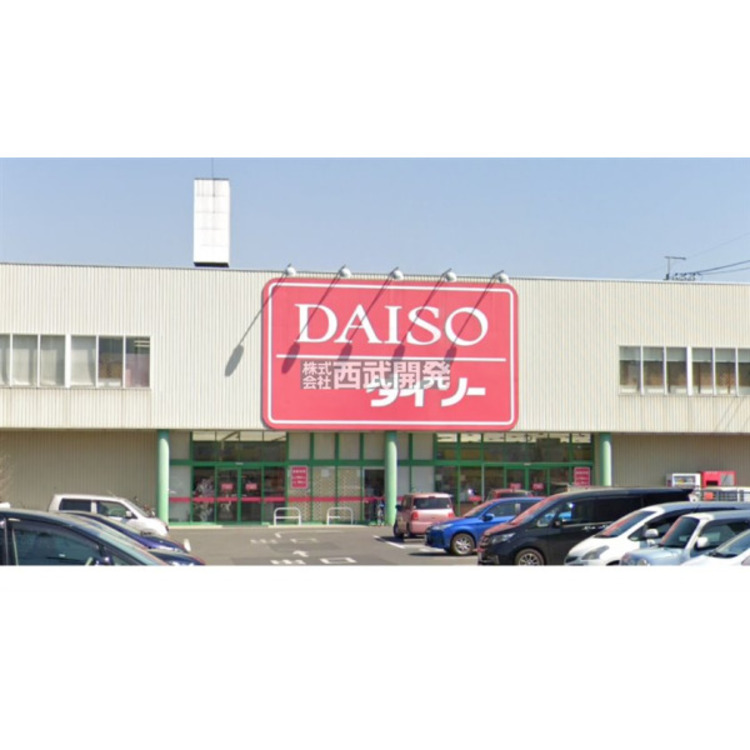 周辺 ダイソー(約320m)