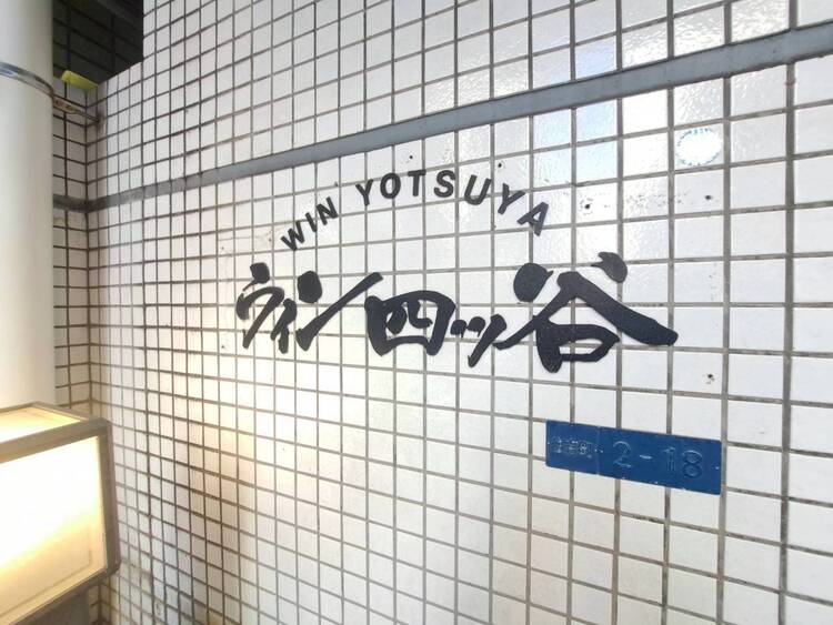 その他 スタイリッシュなエンブレム。お洒落なマンションは入り口から。