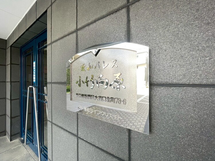 その他 スタイリッシュなエンブレム。お洒落なマンションは入り口から。