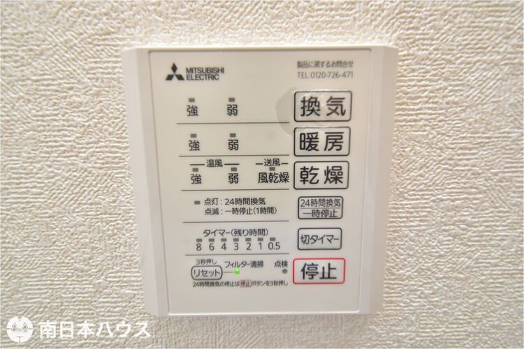 その他 【浴室暖房乾燥機】「換気」、「乾燥」、「暖房」の機能で浴室を快適空間にします♪