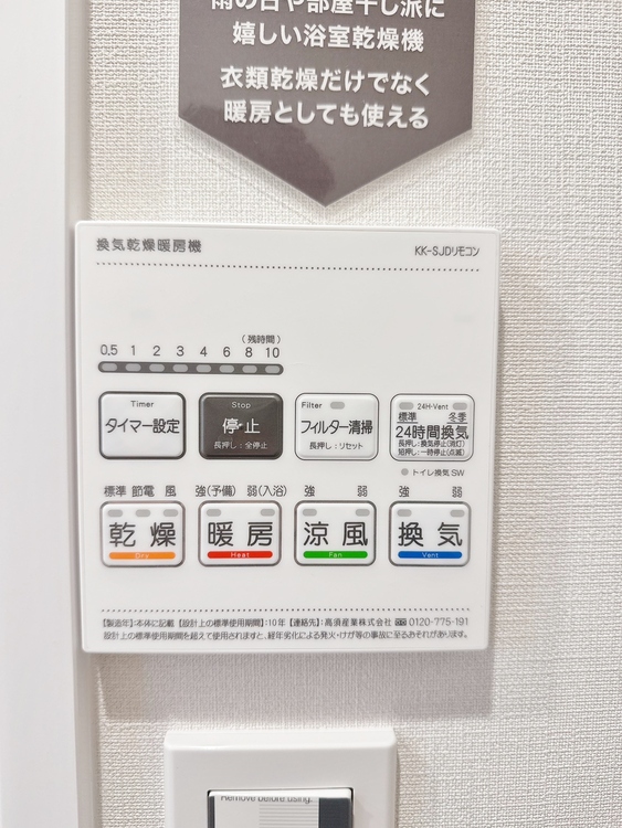 設備 浴室乾燥機がついていますので、入浴後の湿気対策も安心です。