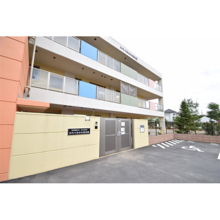 周辺 わらべみなみ保育園(約710m)