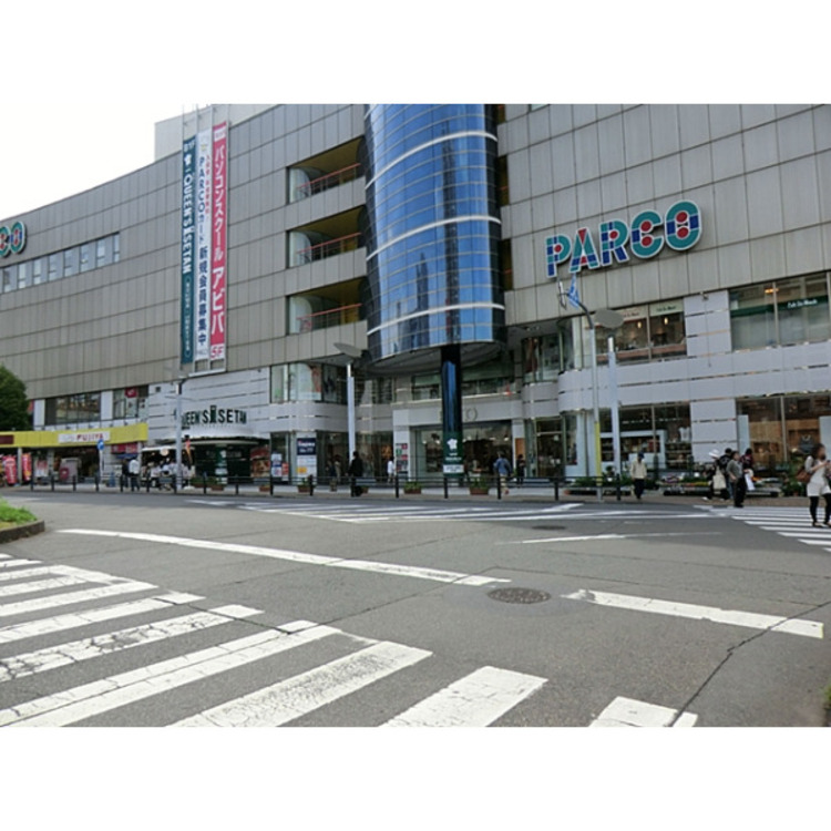 周辺 ひばりが丘PARCO(約1300m)