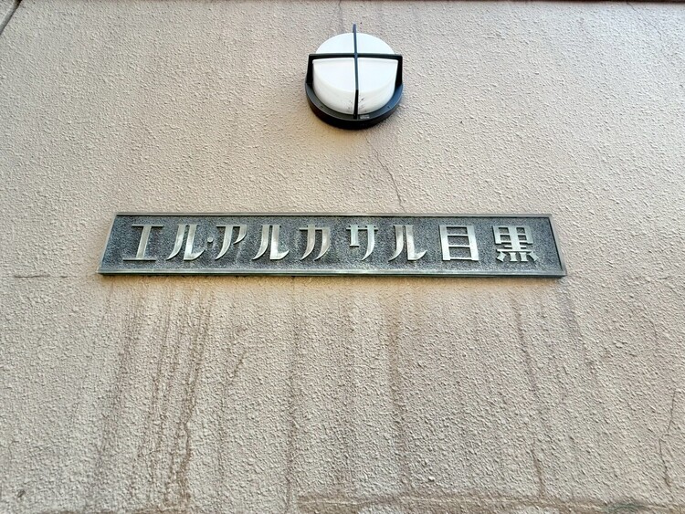 その他 清潔感のある落ち着いた雰囲気の玄関です。