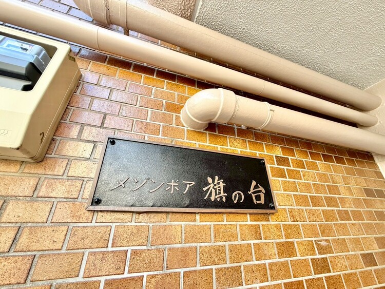 その他 スタイリッシュなエンブレム。お洒落なマンションは入り口から。