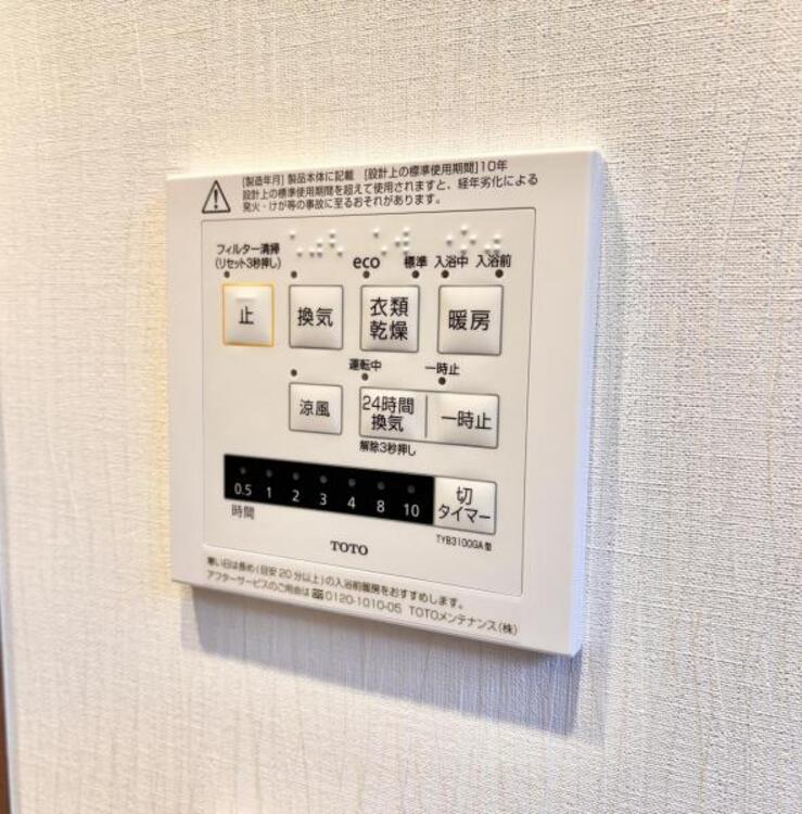 設備 24時間換気システム付き