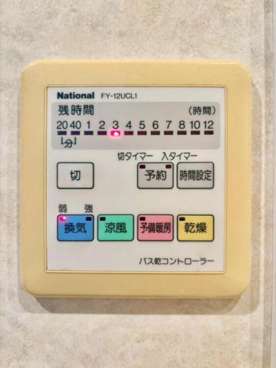 設備 暖房と乾燥機能つき浴室換気扇