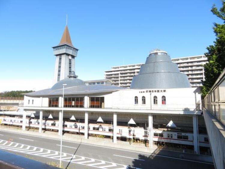 周辺 北総鉄道「印旛日本医大」駅。徒歩 約9分