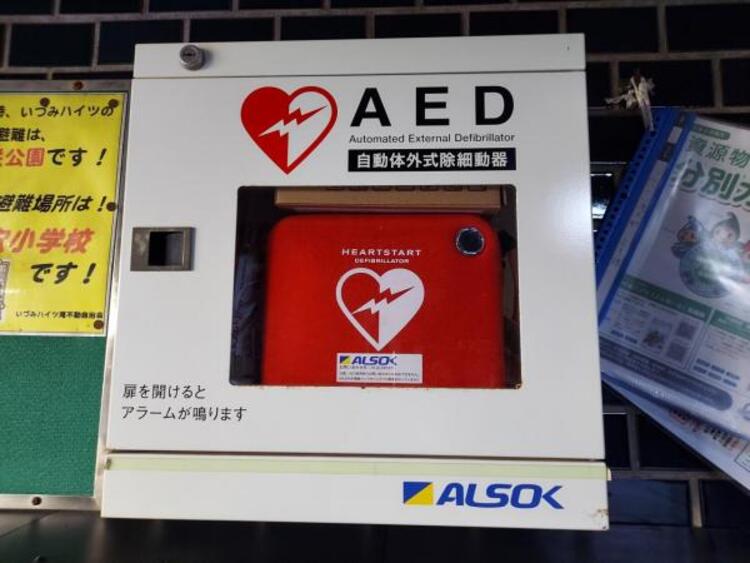 その他 もしもの時に役立つAED設置されています