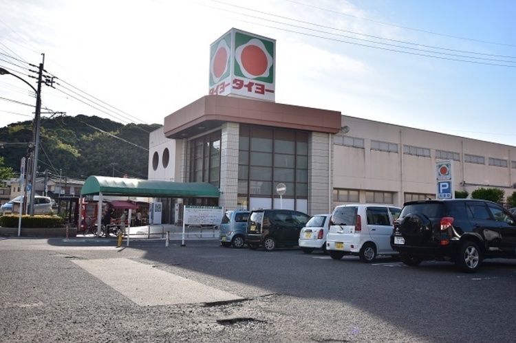 周辺 【タイヨー田上店】鹿児島市田上6丁目にあるスーパーです。営業時間　1階9:30〜21:00、2階9:30〜19:00取扱品目　生鮮食品、日配品、一般食品、日用雑貨、衣料品 徒歩 約11分（約810m）