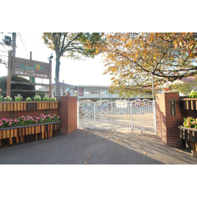 周辺 ふじみ幼稚園(約400m)