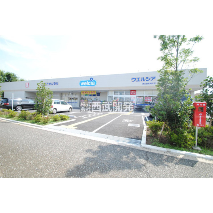 周辺 ウエルシア(約860m)