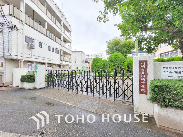 周辺 川崎市立川崎中学校　距離550ｍ