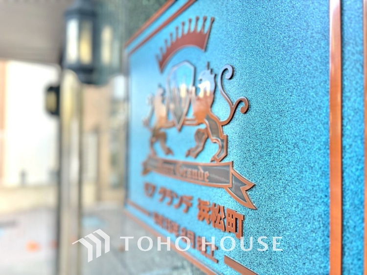 外観 漂う上質な空気感、マンションに入れば「おかえりなさい」と笑顔で迎えてくれるエントランス。最良の心配りを感じるマンションでした。