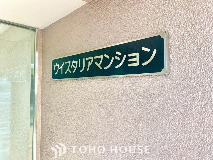 外観 ほんの少しのこだわり。ちょっとした色使いがその家がもつ雰囲気、趣（おもむき）を携え、暮らす家族や訪ねてくる友人・知人に新鮮な香りを運んできます。