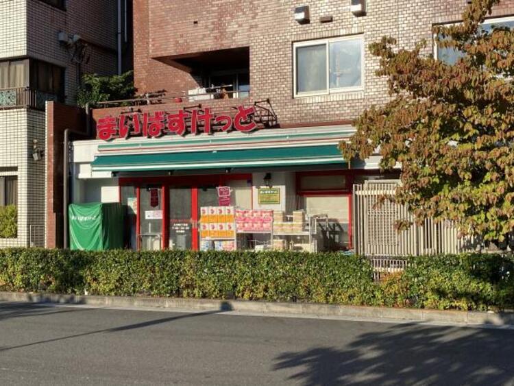 周辺 まいばすけっと 上大崎2丁目店	　705m