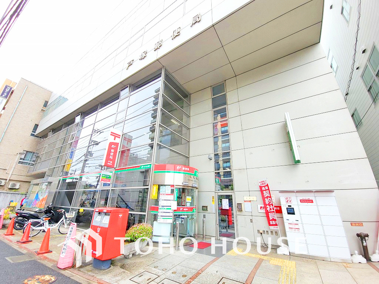 周辺 戸塚郵便局　距離1400ｍ