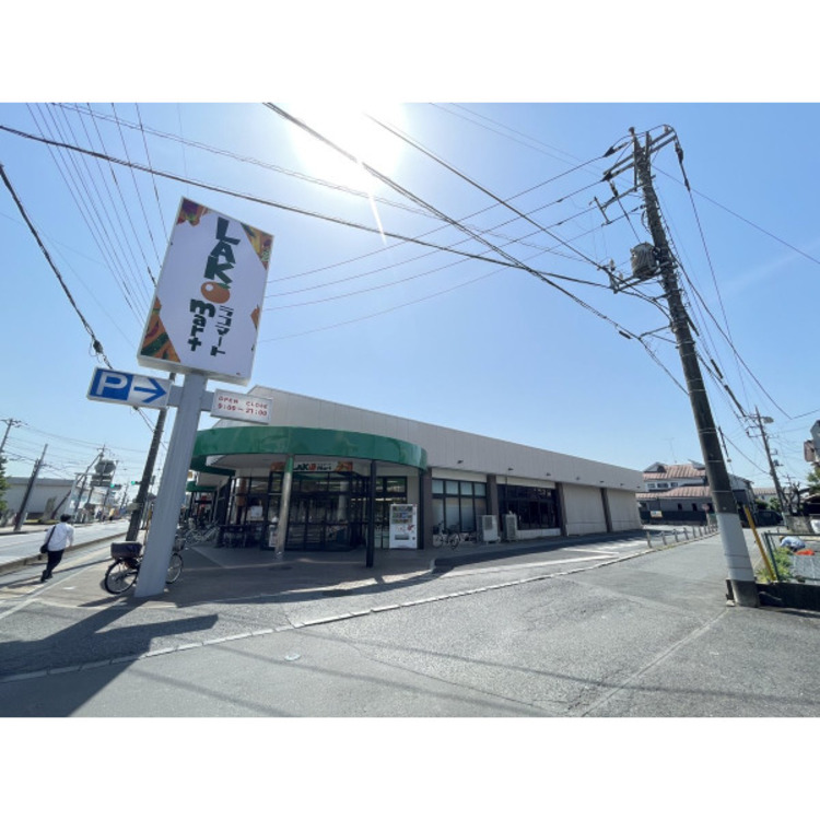 周辺 ラコマート(約750m)