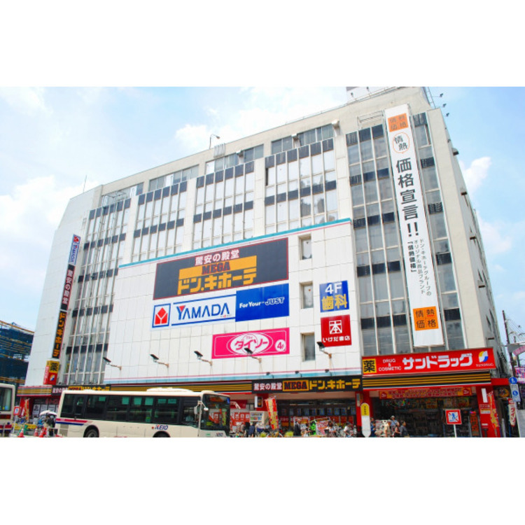 周辺 ドン・キホーテ(約330m)