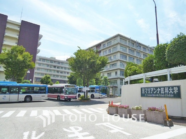 周辺 聖マリアンナ医科大学　距離1200ｍ