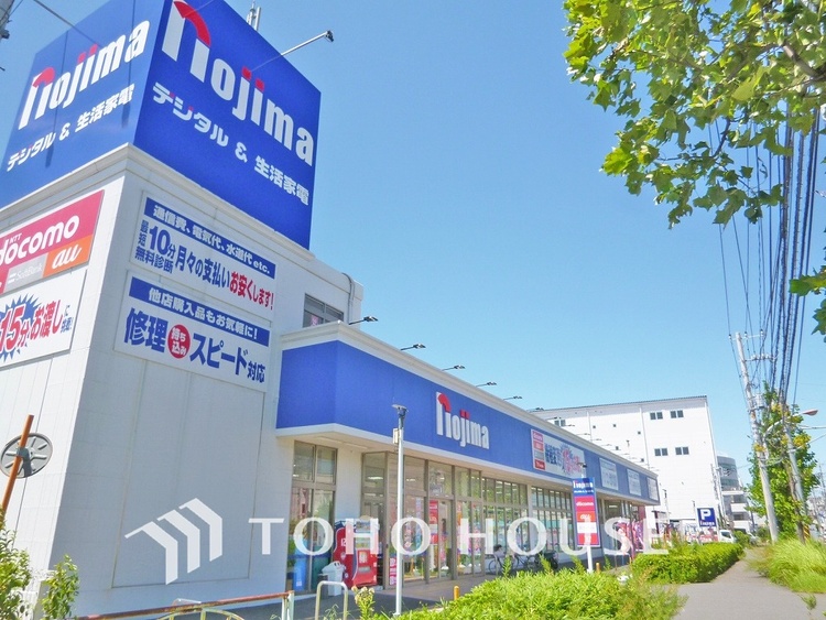 周辺 ノジマ 川崎中原店　距離750m