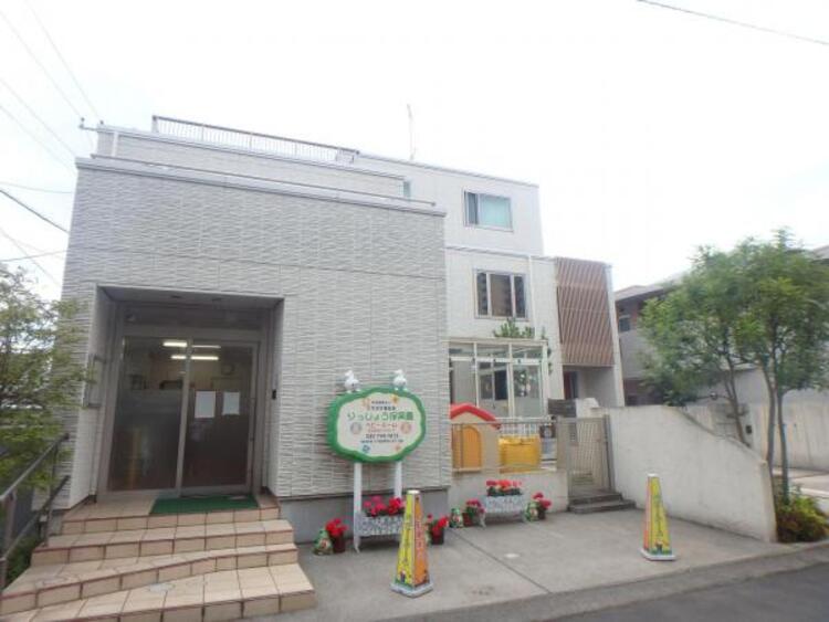 その他 立正保育園まで約21ｍ