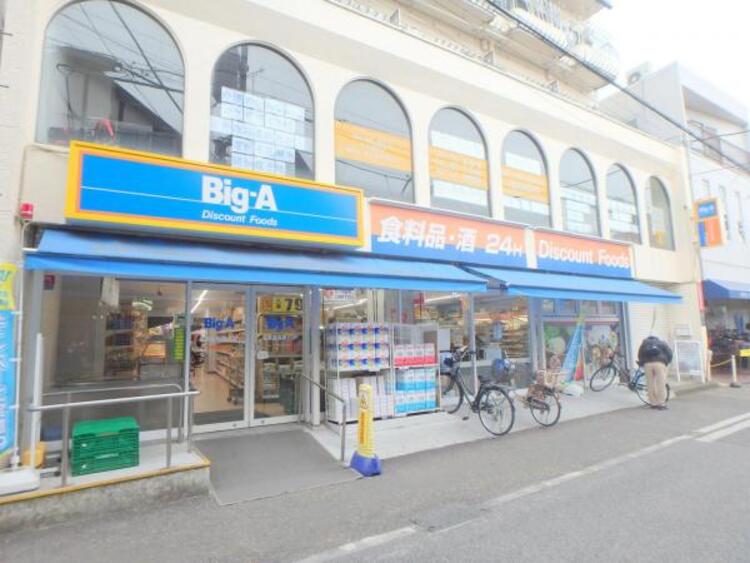 その他 ビッグ・エー相模原相模台店まで約399ｍ