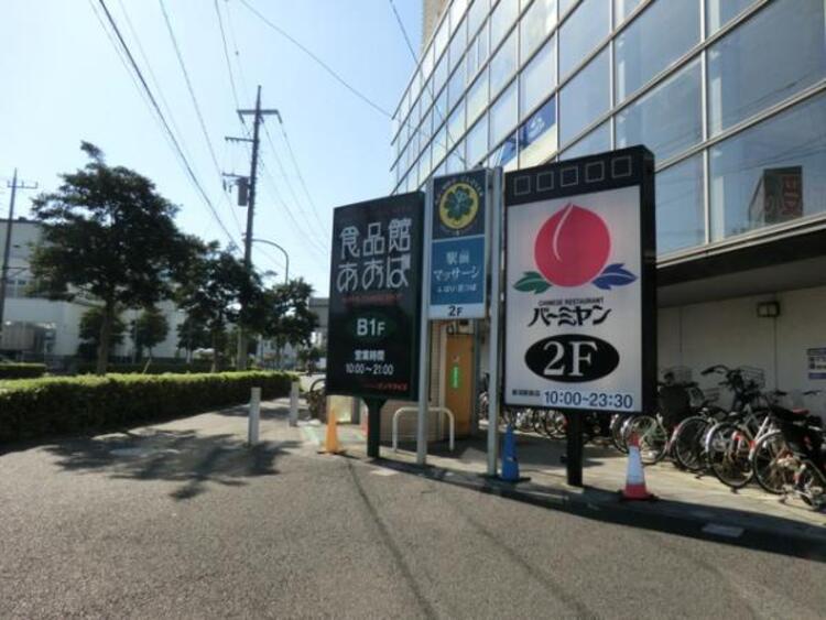 周辺 食品館あおば新羽店まで約1110ｍ