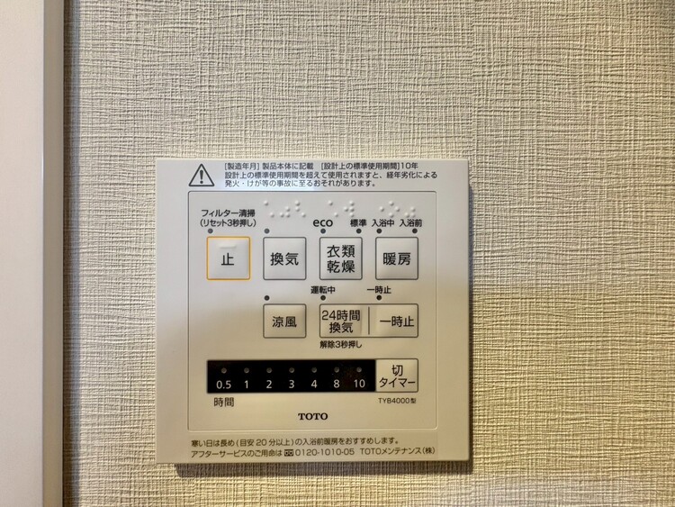 設備 浴室乾燥機がついていますので、入浴後の湿気対策も安心です。