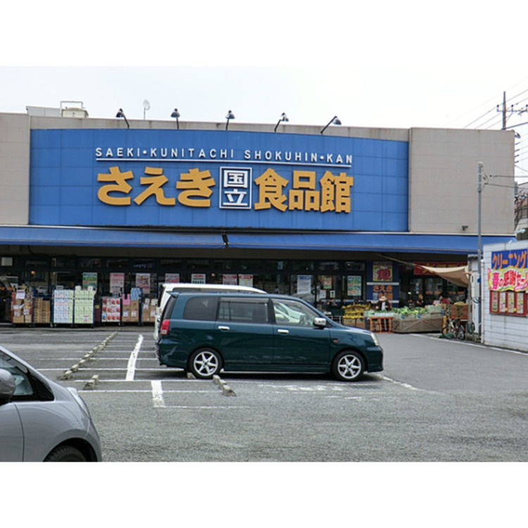 周辺 さえき(約300m)