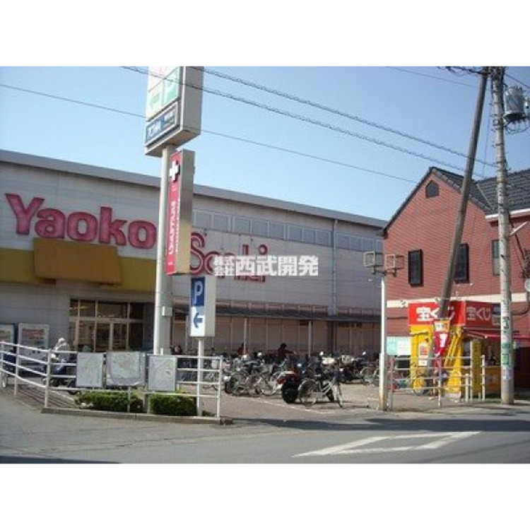 周辺 ヤオコー(約950m)