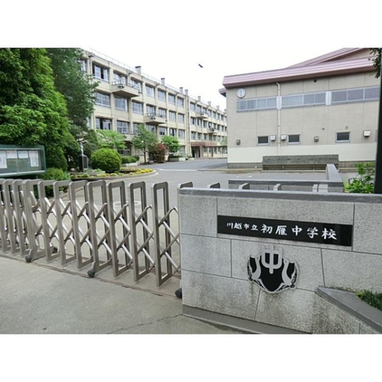 周辺 初雁中学校(約1040m)