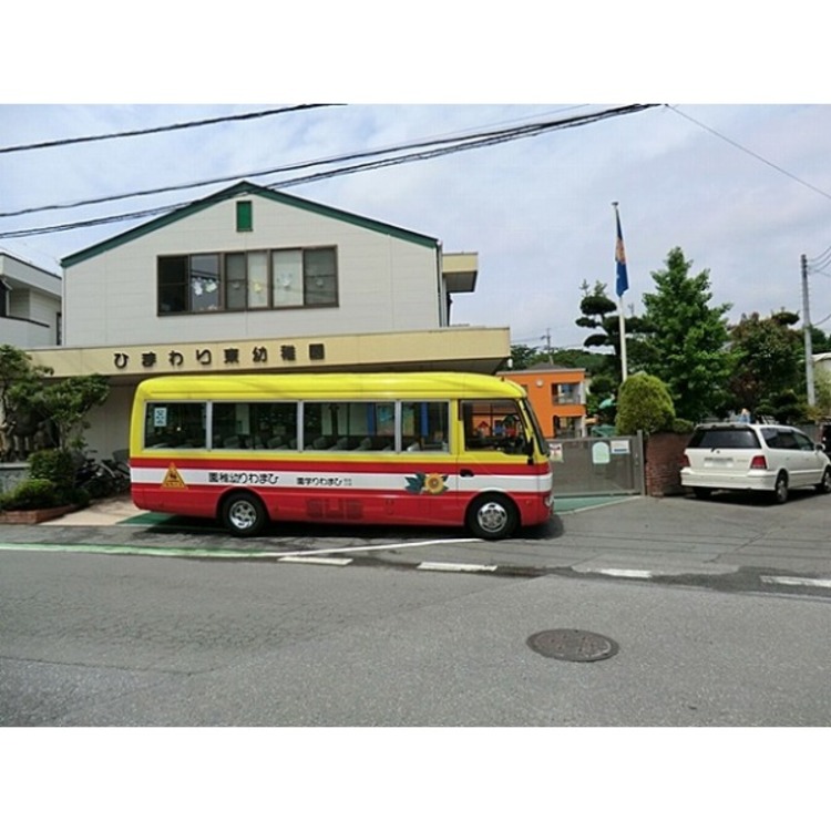 周辺 ひまわり東幼稚園(約240m)