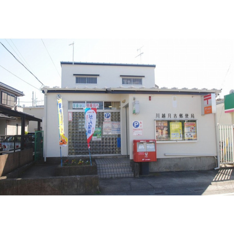 周辺 月吉郵便局(約668m)