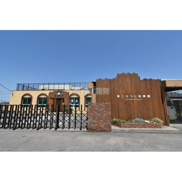 周辺 第二ひつじ幼稚園(約368m)