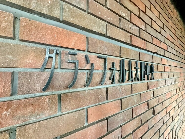 その他 清潔感のある落ち着いた雰囲気の玄関です。
