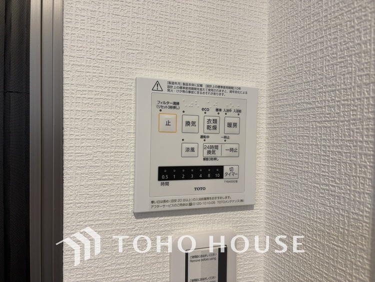 その他 浴室乾燥機を完備しているので雨天時や花粉の季節でも安心です