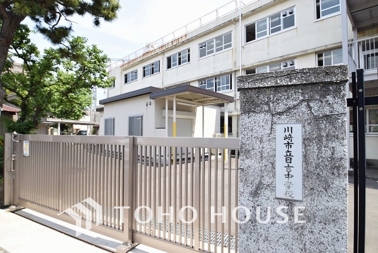 周辺 川崎市立日吉中学校　距離350ｍ
