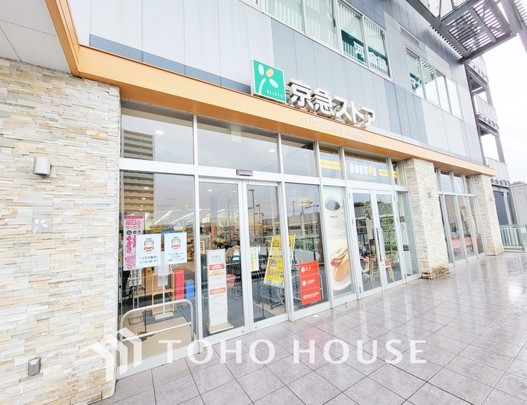 周辺 京急ストア 新川崎店　距離500ｍ