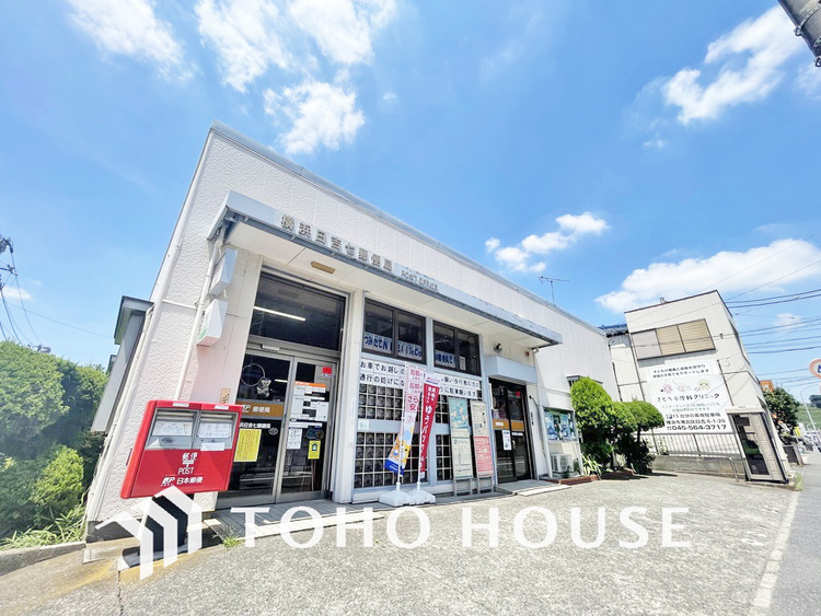 周辺 横浜日吉七郵便局　距離550ｍ