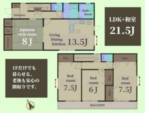 八王子市楢原町の物件画像