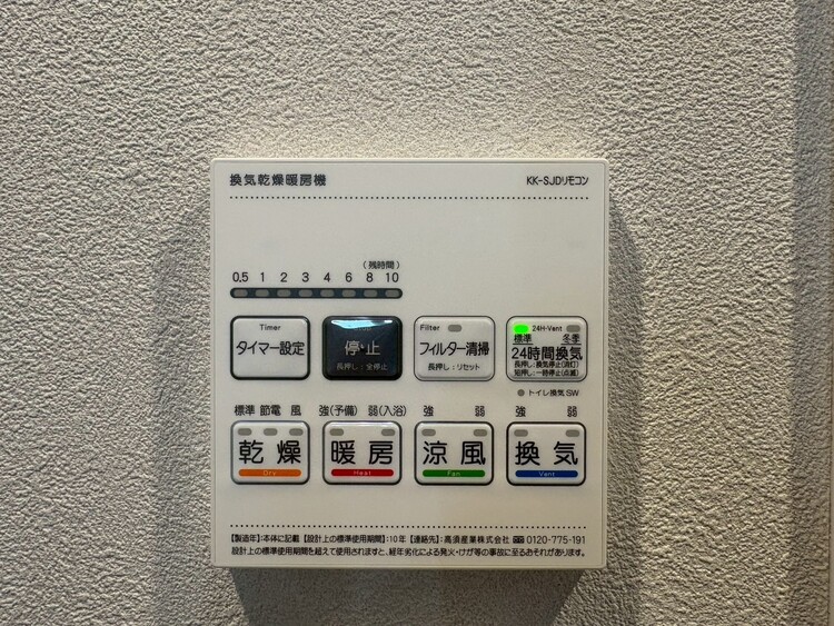 設備 浴室乾燥機がついていますので、入浴後の湿気対策も安心です。