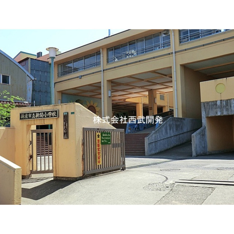 周辺 新開小学校(約720m)
